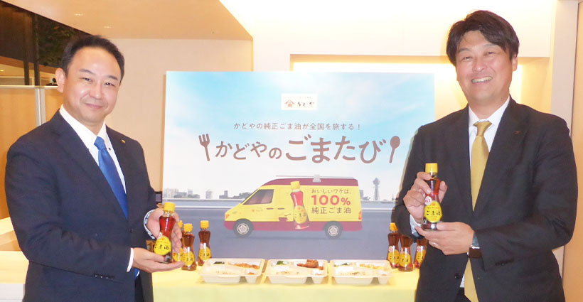 かどや製油、キッチンカーで全国巡る「ごまたび」スタート　「純正ごま油」身近に