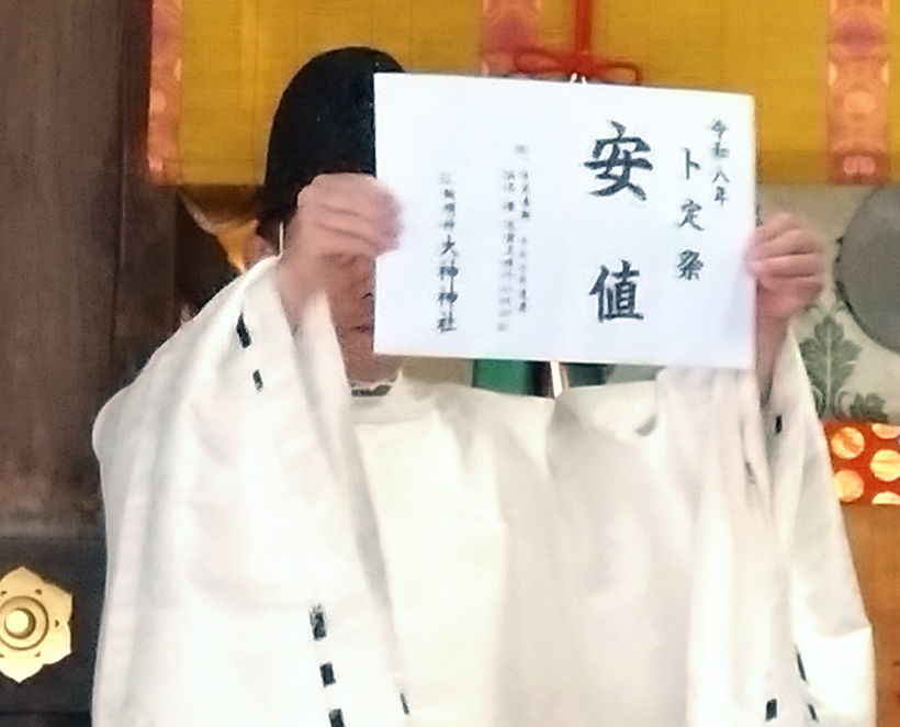 地域の食景色：三輪素麺「卜定祭」開催　2年ぶり安値の御神託に