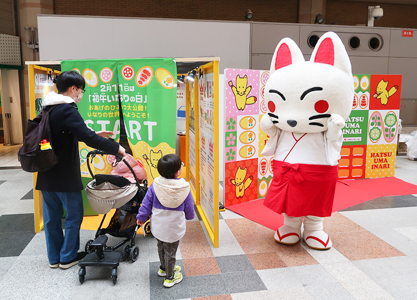 みすずコーポレーション、「初午いなりの日」に合わせ神戸で記念イベント