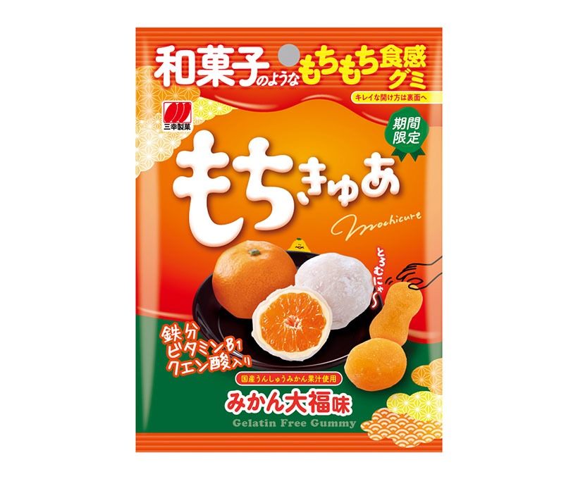 三幸製菓「もちきゅあ」　国産温州果汁の「みかん大福味」追加