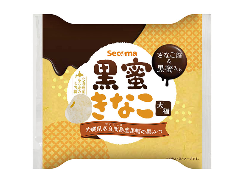 セコマ、道産もち米使用の「黒蜜きなこ大福」発売