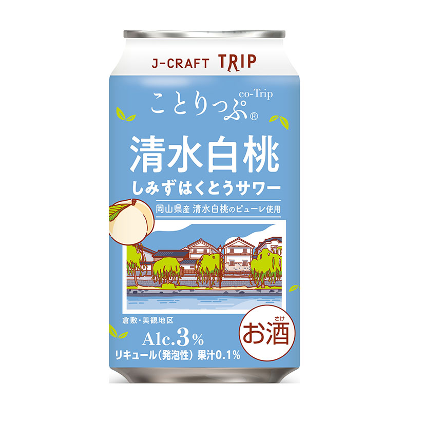 三菱食品、「J-CRAFT TRIP 清水白桃サワー」発売　岡山県産「清水白&hellip;