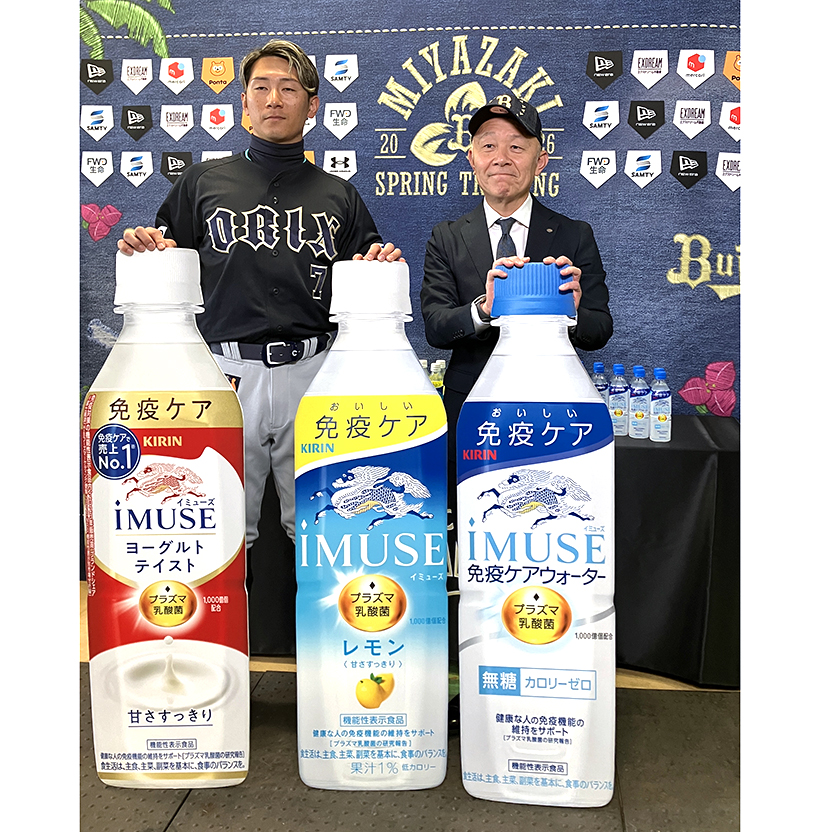 キリンビバレッジ近畿圏統括本部、オリックス球団に「iMUSE」提供