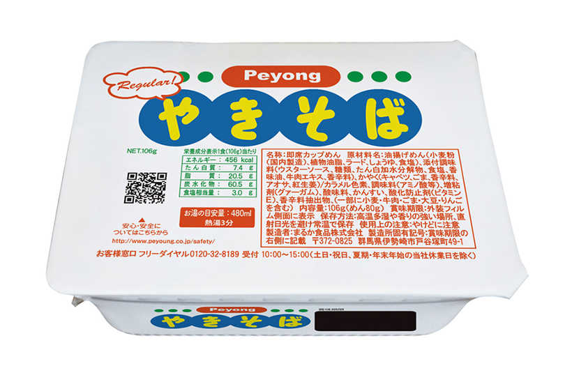 即席麺特集：まるか商事　PB品を積極展開　「ペヤング」の普及拡大へ