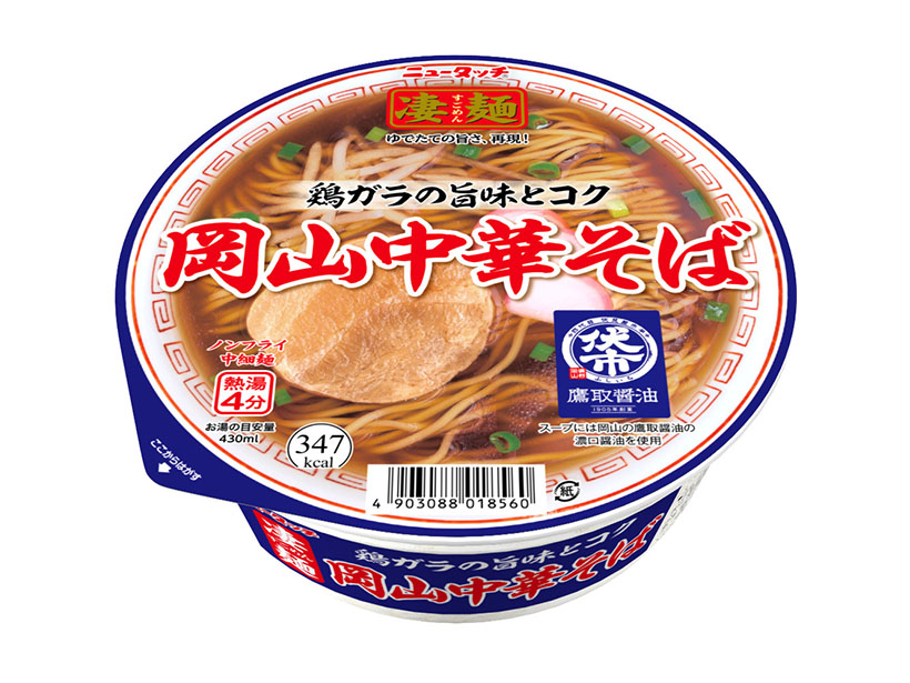 即席麺特集：ヤマダイ　ノンフライ定着へ　凄麺岡山中華そば上市
