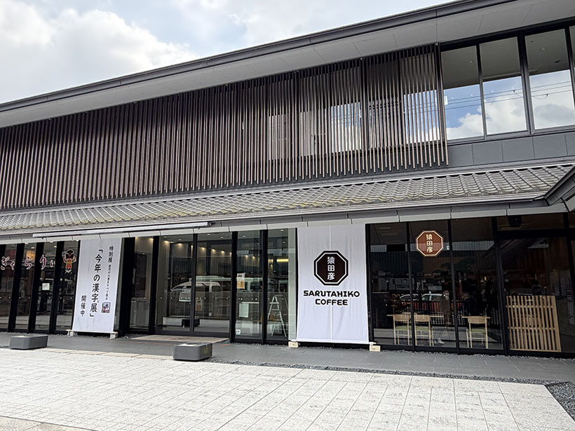 【速報】猿田彦珈琲、京都に初出店　抹茶や和菓子の限定メニューも