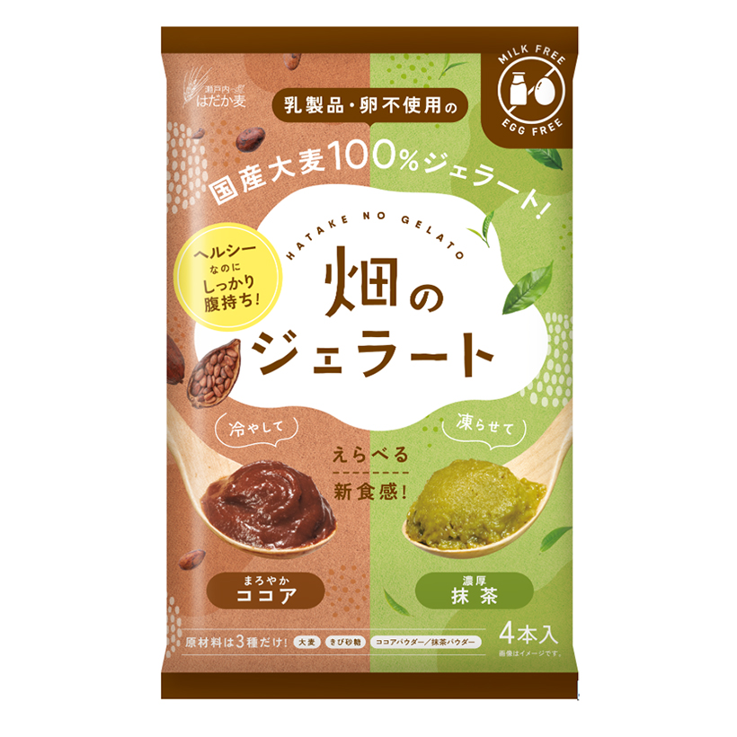 【速報】瀬戸内麦推進協議会、香川県産はだか麦で新感覚ジェラート開発