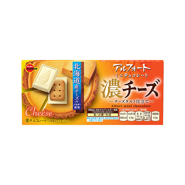 アルフォートミニチョコレート　＜濃チーズ＞（ブルボン）2026年3月17日発&hellip;