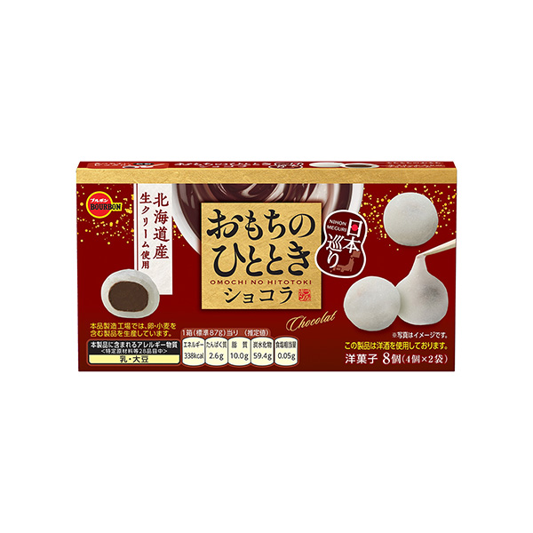 おもちのひととき　日本巡り　＜ショコラ＞（ブルボン）2026年3月10日発売