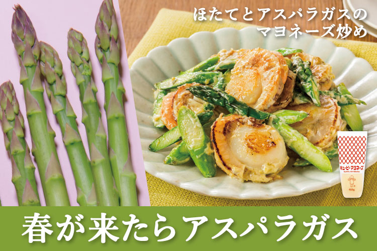 アスパラガス　若芽は早く下処理を