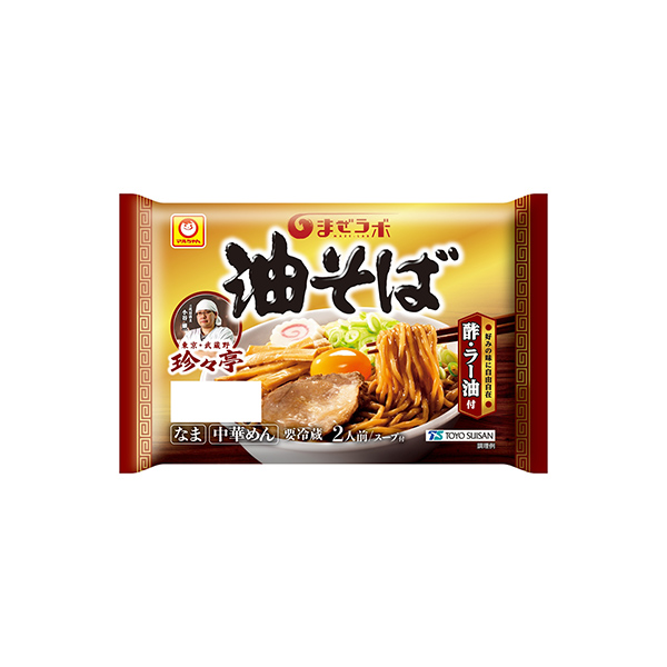 マルちゃん　まぜラボ　＜「珍々亭」油そば＞（東洋水産）2026年3月1日発売