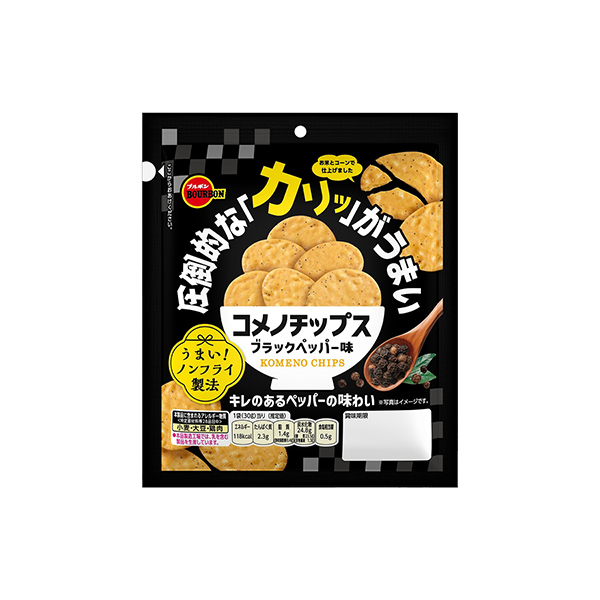 コメノチップス　＜ブラックペッパー味＞（ブルボン）2026年3月10日発売