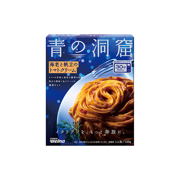 青の洞窟　＜海老と帆立のトマトクリーム＞（日清製粉ウェルナ）2026年2月2&hellip;