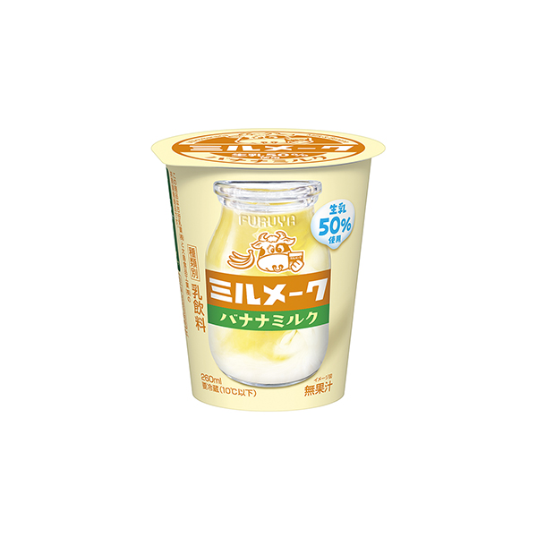 ミルメーク　＜バナナミルク＞（古谷乳業）2026年2月3日発売