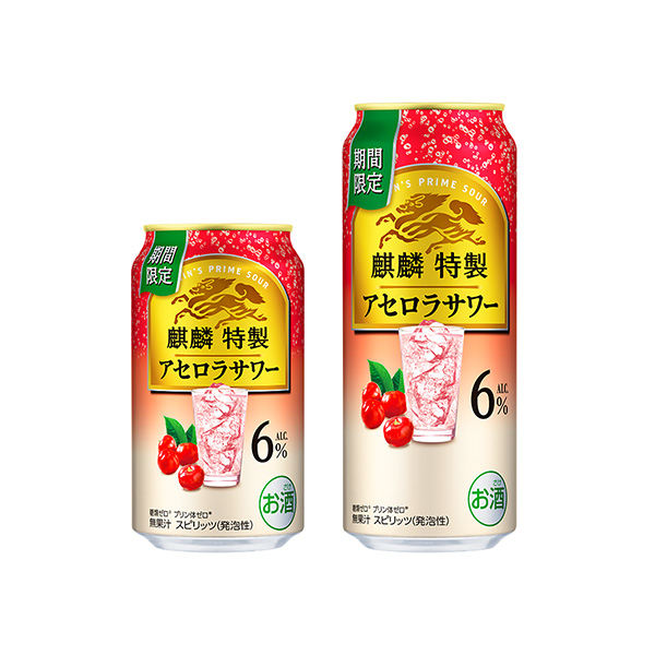 麒麟特製　＜アセロラサワー（期間限定）＞（キリンビール）2026年3月3日発&hellip;