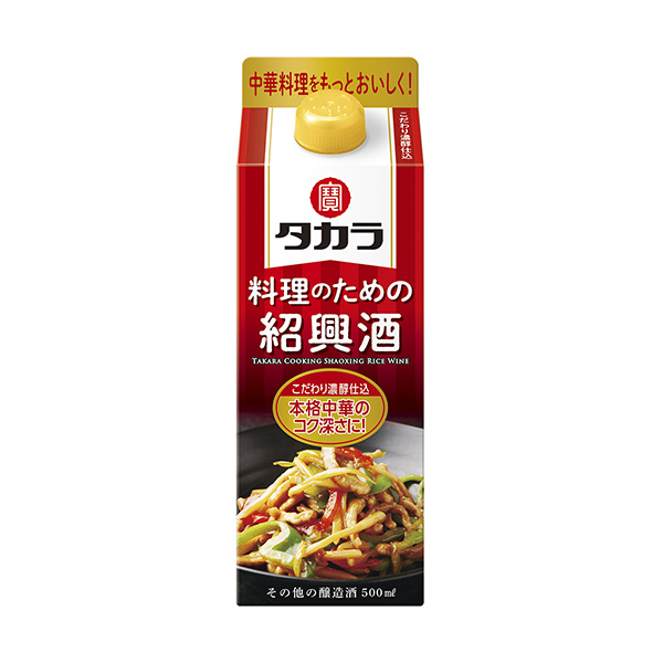タカラ　料理のための紹興酒（宝酒造）2026年2月24日発売