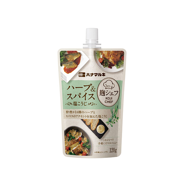 麹シェフ＜ハーブ＆スパイス塩こうじ＞（ハナマルキ）2026年3月1日発売