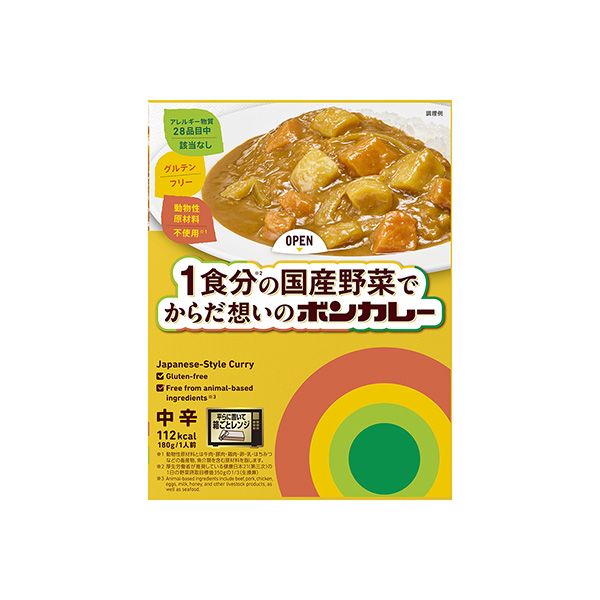 ＜1食分の国産野菜でからだ想いの＞　ボンカレー（大塚食品）2026年3月2日&hellip;