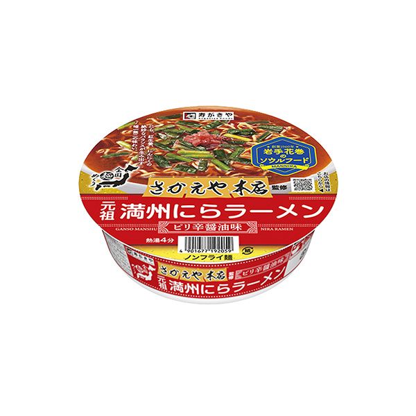 全国麺めぐり　さかえや本店監修　元祖満州にらラーメン（寿がきや食品）2026&hellip;