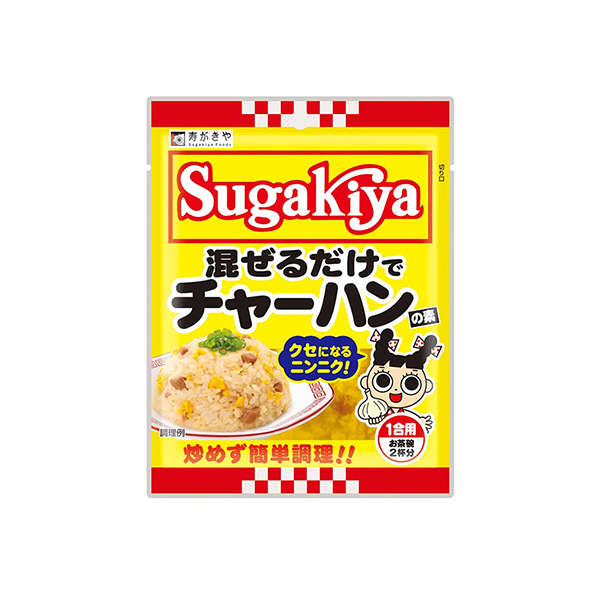 Sugakiya混ぜるだけでチャーハンの素（寿がきや食品）2026年3月1日&hellip;