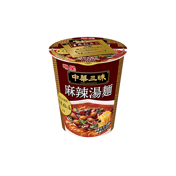 明星　中華三昧タテ型＜重慶飯店　麻辣湯麺＞（明星食品）2026年3月2日発売