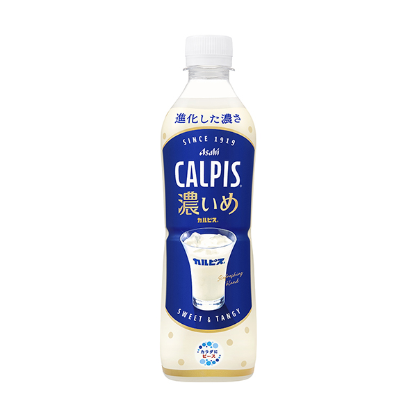 CALPIS濃いめ（アサヒ飲料）2026年2月24日発売