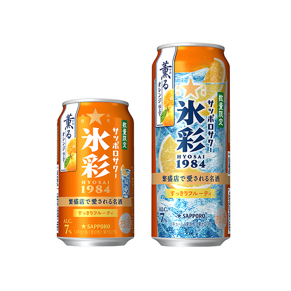 サッポロサワー　氷彩1984＜薫るオレンジ仕立て＞（サッポロビール）2026&hellip;