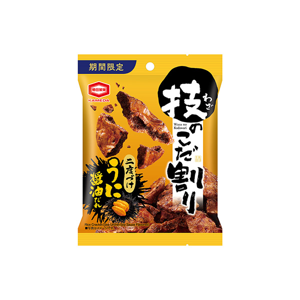 技のこだ割り＜うに醤油だれ＞（亀田製菓）2026年2月23日発売