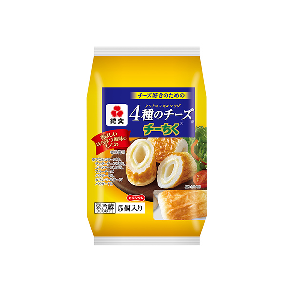 ＜4種のチーズ＞　 チーちく（紀文食品）2026年3月2日発売