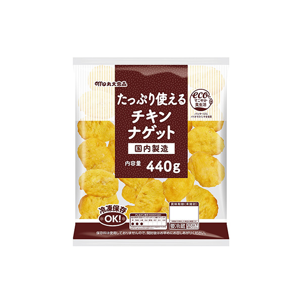 たっぷり使える　＜チキンナゲット＞（丸大食品）2026年3月上旬発売