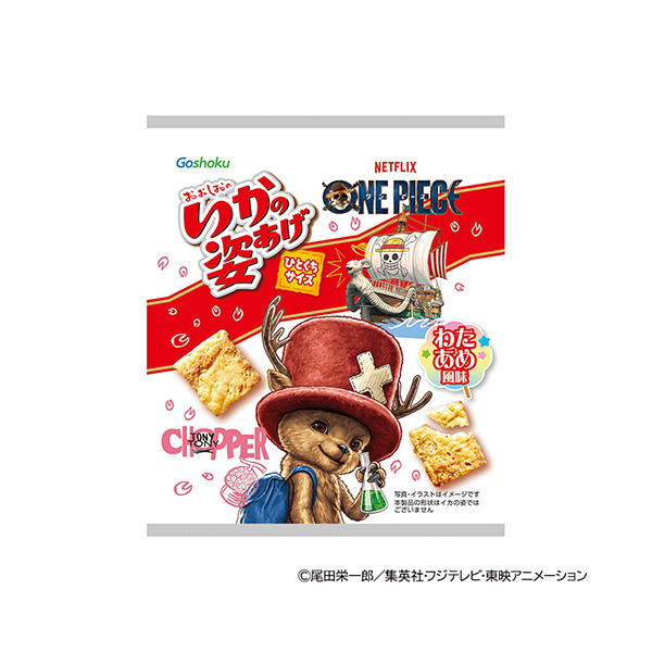 いかの姿あげ　ひとくちサイズ　＜ONE　PIECE　わたあめ風味＞（合食）2&hellip;