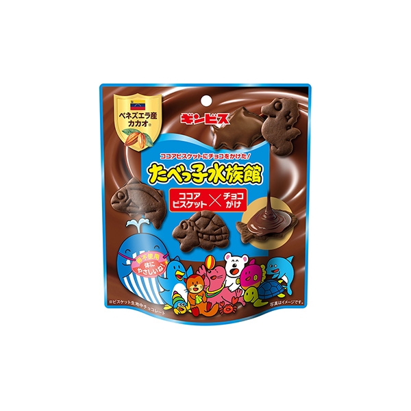 たべっ子水族館　＜ココアビスケット×チョコがけ＞（ギンビス）2026年2月1&hellip;