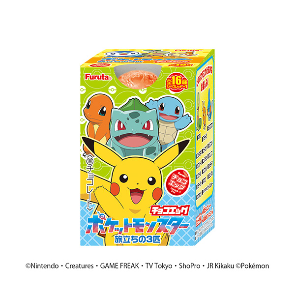 チョコエッグ　＜ポケットモンスター旅立ちの3匹＞（フルタ製菓）2026年3月&hellip;