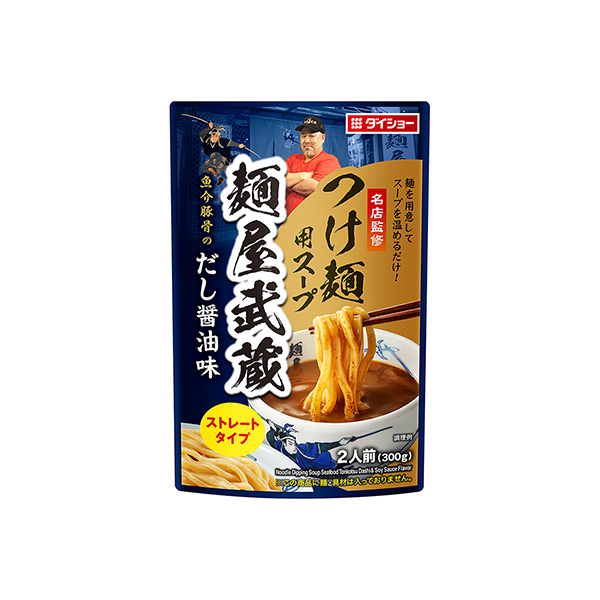 名店監修＜麺屋武蔵＞つけ麺用スープ（ダイショー）2026年3月1日発売