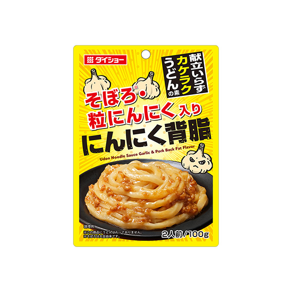 献立いらずカケラクうどんの素＜にんにく背脂＞（ダイショー）2026年3月1日&hellip;