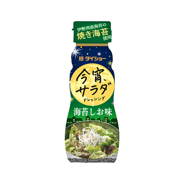 今宵サラダドレッシング＜海苔しお味＞（ダイショー）2026年3月1日発売