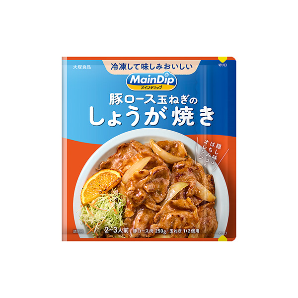 メインディップ＜豚ロース玉ねぎのしょうが焼き＞（大塚食品）2026年3月2日&hellip;