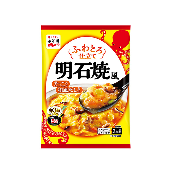 ふわとろ仕立て＜明石焼風＞（永谷園）2026年3月2日発売