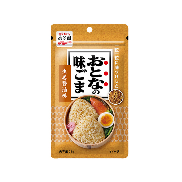 おとなの味ごま＜生姜醤油味＞（永谷園）2026年3月2日発売
