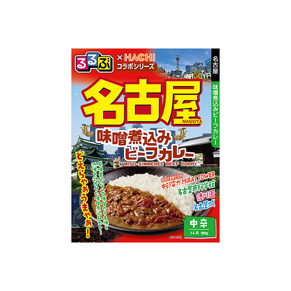 名古屋　味噌煮込みビーフカレー（ハチ食品）2026年3月2日発売