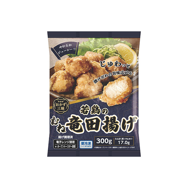 おかず三昧＜若鶏のむね竜田揚げ＞（トロナジャパン）2026年3月1日発売