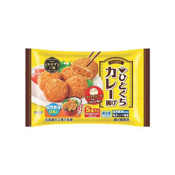 おかず三昧＜ひとくちカレー揚げ＞（トロナジャパン）2026年3月1日発売