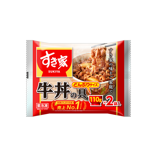 すき家　牛丼の具（トロナジャパン）2026年3月1日発売