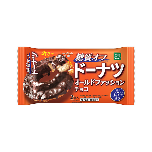 からだシフト　糖質オフドーナツ　＜オールドファッションチョコ＞（三菱食品）2&hellip;
