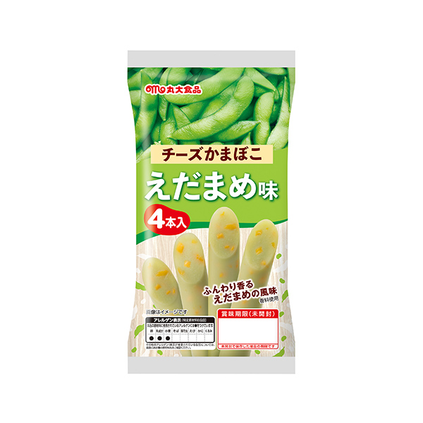 チーズかまぼこ＜えだまめ味＞（丸大食品）2026年3月上旬発売