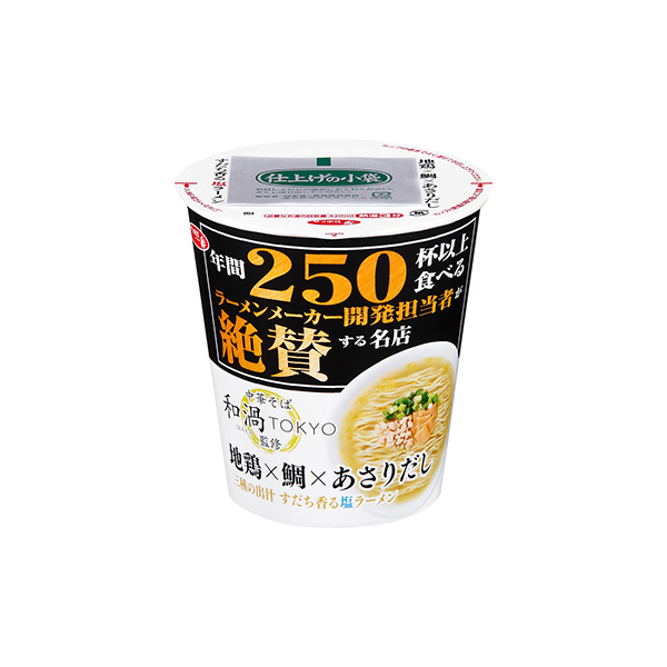 サッポロ一番　開発担当者絶賛　和渦TOKYO監修　地鶏×鯛×あさりだし塩ラー&hellip;