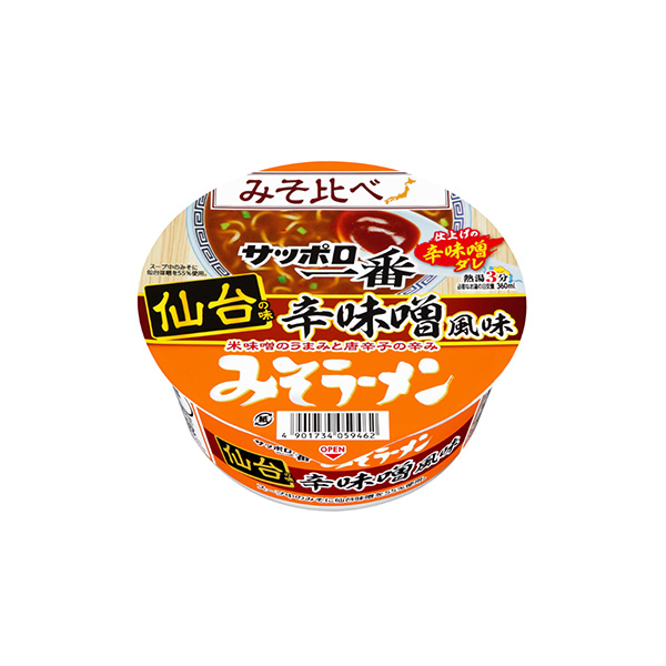 サッポロ一番　みそラーメンどんぶり　＜仙台の味　辛味噌風味＞（サンヨー食品）&hellip;