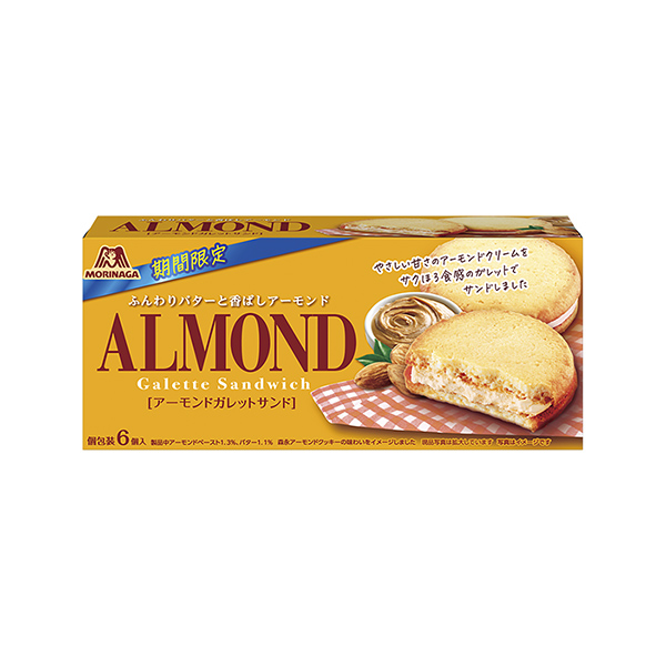 アーモンドガレットサンド（森永製菓）2026年2月24日発売