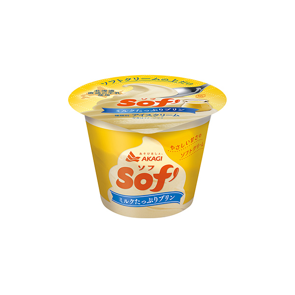 Sof’（ソフ）　＜ミルクたっぷりプリン＞（赤城乳業）2026年2月23日発&hellip;