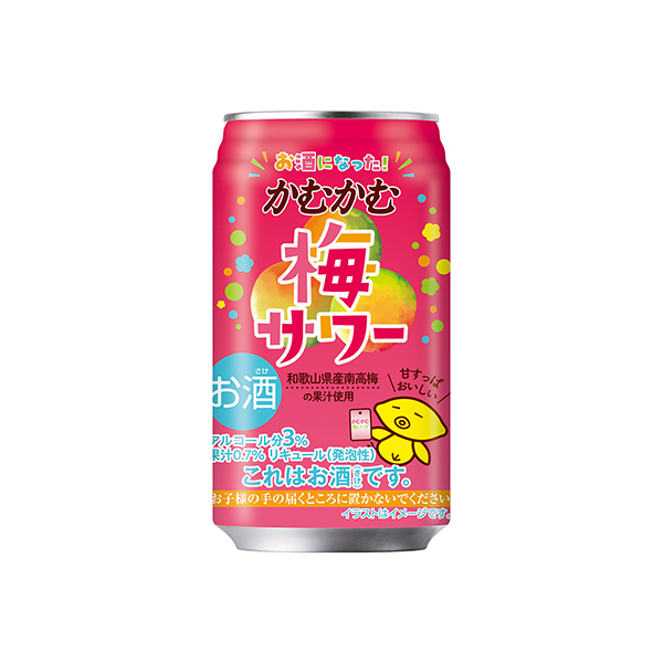 かむかむ＜梅＞サワー（三菱食品）2026年1月20日発売